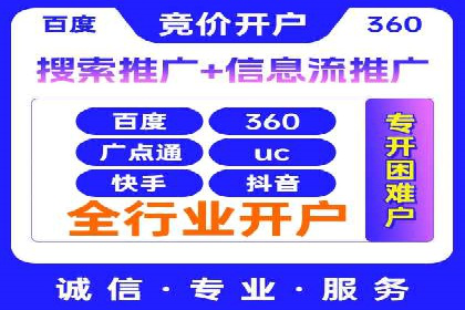 百度竞价托管外包服务：助力企业轻松上位